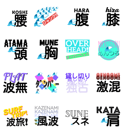 surf word