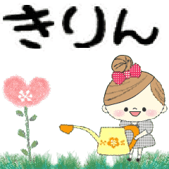 Mafy's Group Talk::Kirin::