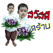 Nong Tanwa By Mae Fun