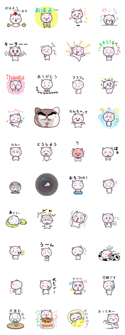 Kyun kyun [A lot to use]
