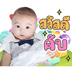 Yutaphakin