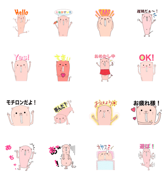 ハダカデバネズミさんの愉快なスタンプ Lineクリエイターズスタンプ Stamplist ハダカデバネズミさんの愉快なスタンプ Lineクリエイターズスタンプ Stamplist