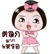 Nong Enjoy 6