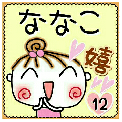 Convenient sticker of [Nanako]!12