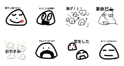 ONIGILISAN