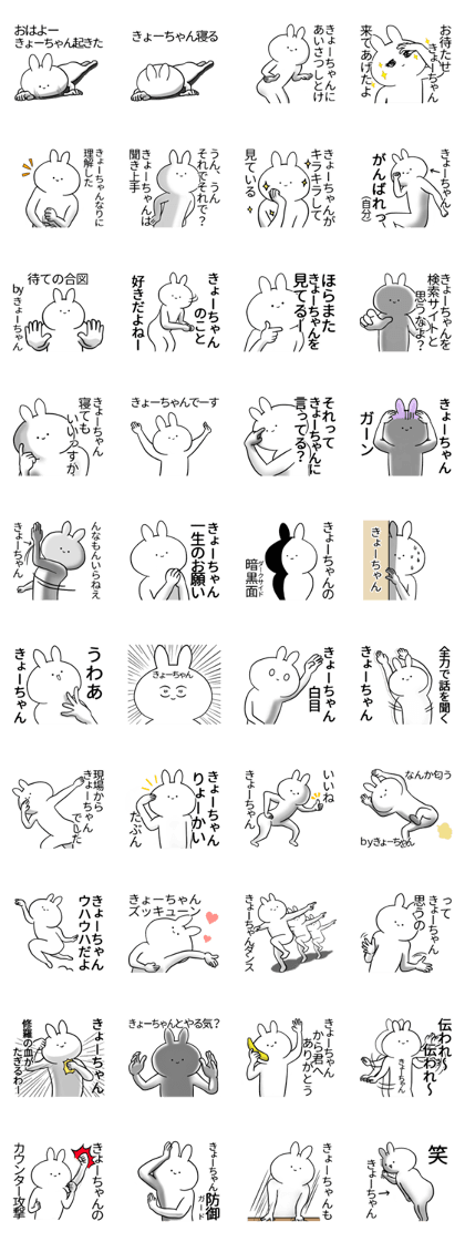 kyochan name Sticker1
