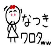 My name is Natsuki