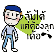 Tom in June (Esan Style)