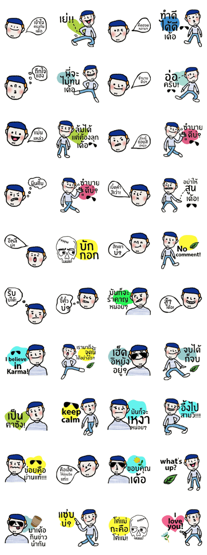 Tom in June (Esan Style)