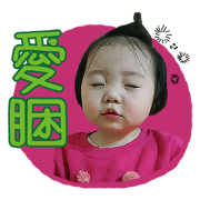 Chu's day