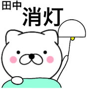 Name cat tanaka
