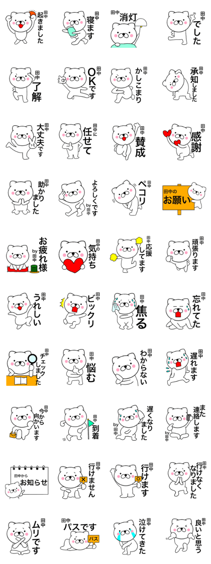 Name cat tanaka