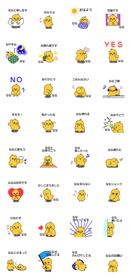 Nana sends stickers