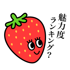 Strawberry by Tochigi