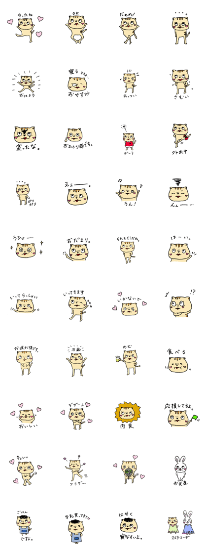 A tabby " Myai-chan "