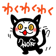 Non-chan of the black cat 5