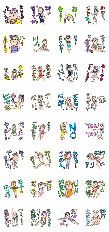 Tokyo Swim Girls