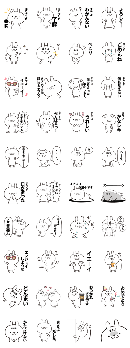 masayo designated Sticker