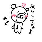 send to megu2