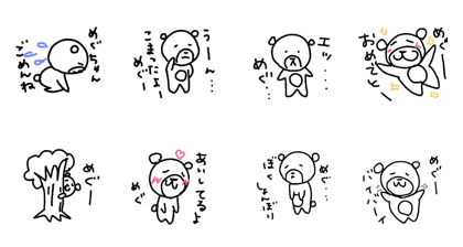 send to megu2
