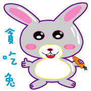 Love to eat "greedy rabbit"