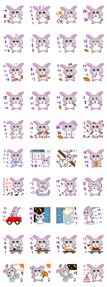 Love to eat "greedy rabbit"