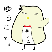 Yuko's name sticker
