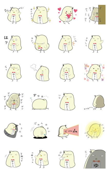 Yuko's name sticker