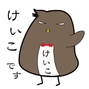 Keiko's name sticker