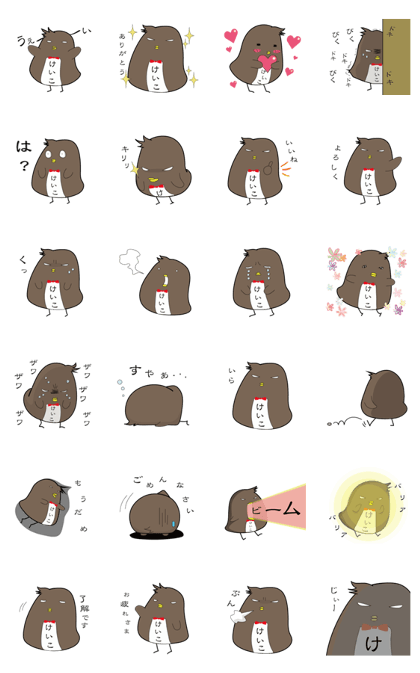 Keiko's name sticker