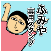 Simple Sticker for fumiya