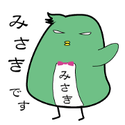Misaki's name sticker