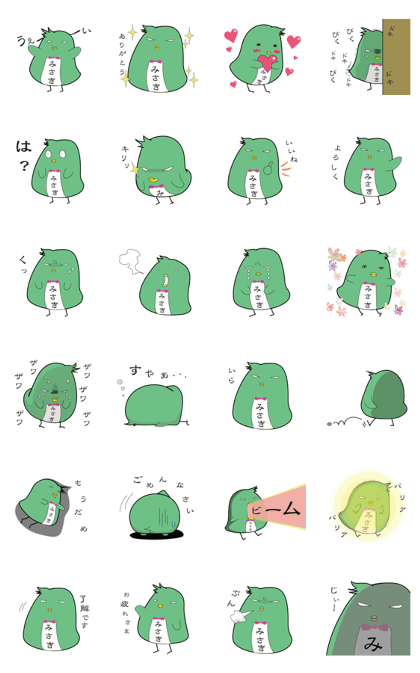 Misaki's name sticker