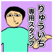 Simple Sticker for ryuichi