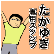 Simple Sticker for takayuki
