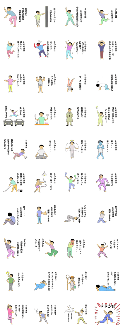 Simple Sticker for takayuki