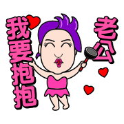 Super big wife