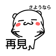 Lonesome bear [Easy to use Chinese]