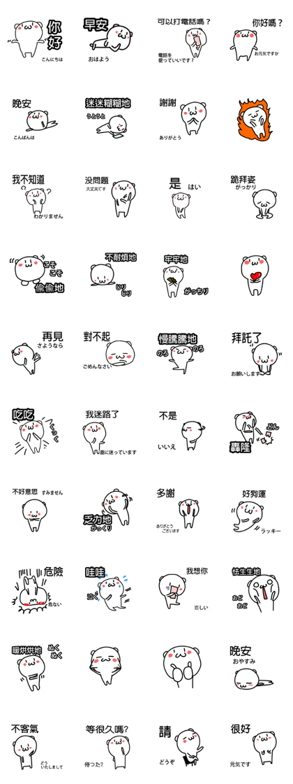 Lonesome bear [Easy to use Chinese]