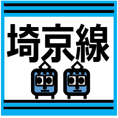 Sticker OdaMinoru Saikyou Line