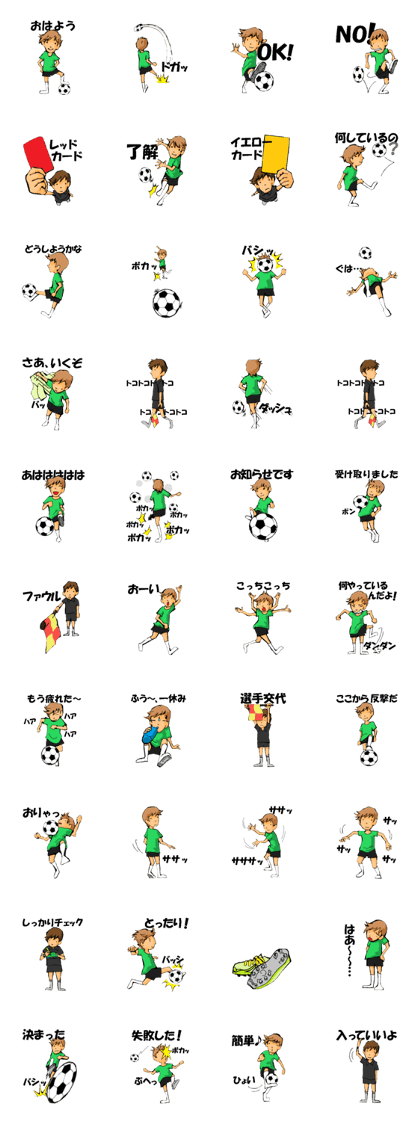 Soccer boy 1