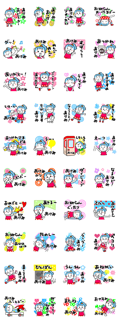 akemi's sticker3