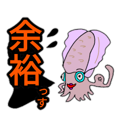 墨を吐いたアオリイカ Line スタンプ Line Store 墨を吐いたアオリイカ Line スタンプ Line Store