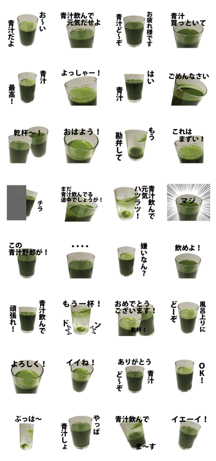 Hey green juice