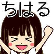 CHIHARU Name Sticker1