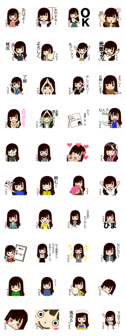 CHIHARU Name Sticker1