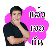 Hing Hoy Sai Yok