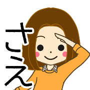 SAE Name Sticker1