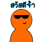 Som Som (Orange Orange) Som Som (Orange Orange)