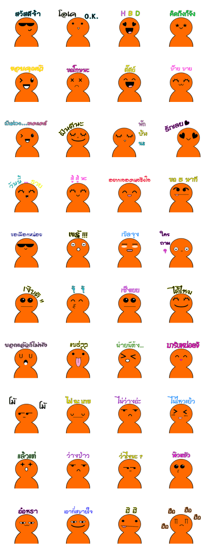 Som Som (Orange Orange) Som Som (Orange Orange)